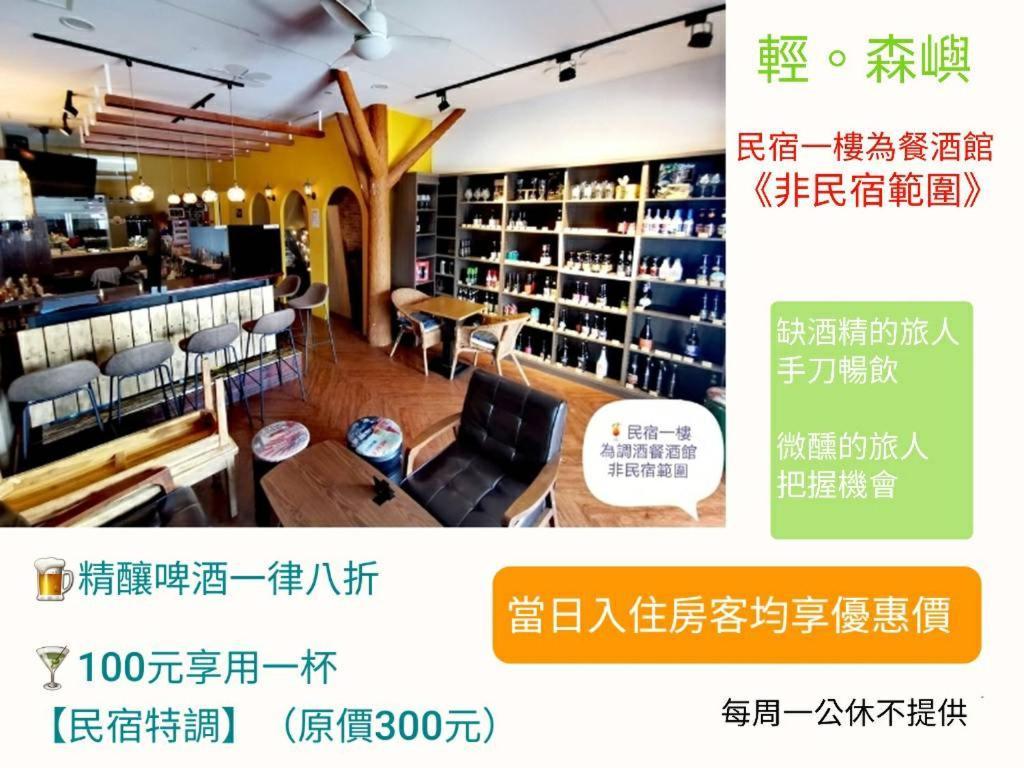 輕森嶼 Hotel Tainan Bagian luar foto
